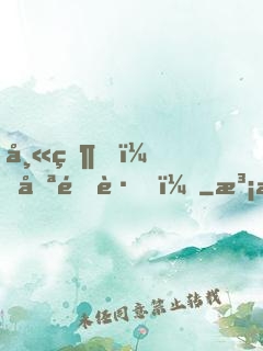 師父，哪里跑！